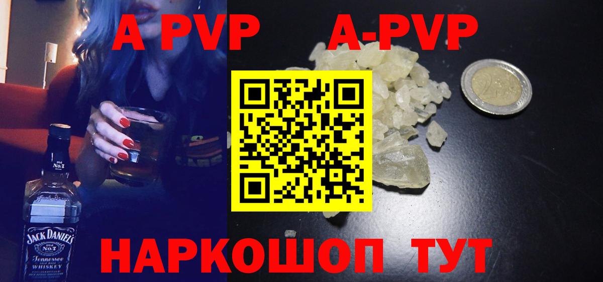 Alpha PVP VHQ  Вход с VPN  Alfa_PVP кристаллы  Моздок  APVP Crystall 