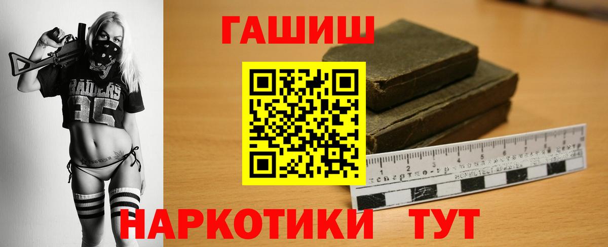 Моздок  купить закладку  ГАШ Premium  Вход с VPN  ГАШИШ Изолятор 