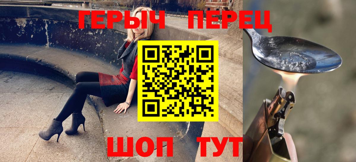 Героин гречка  Вход с VPN  Моздок 