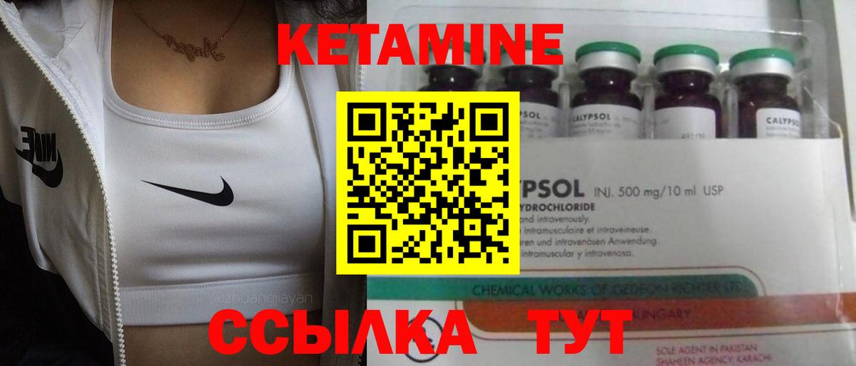 КЕТАМИН VHQ  ОМГ ОМГ вход  Моздок  Вход с VPN  КЕТАМИН VHQ 