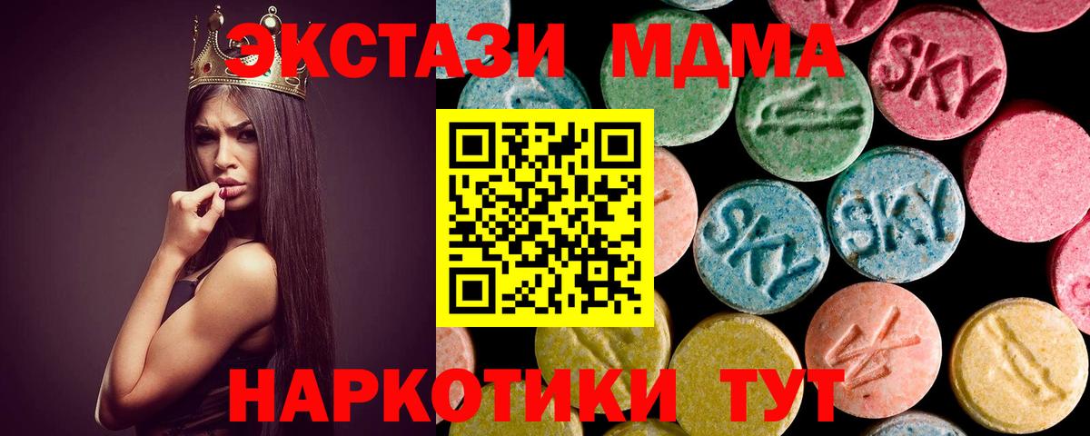 МДМА молли Моздок