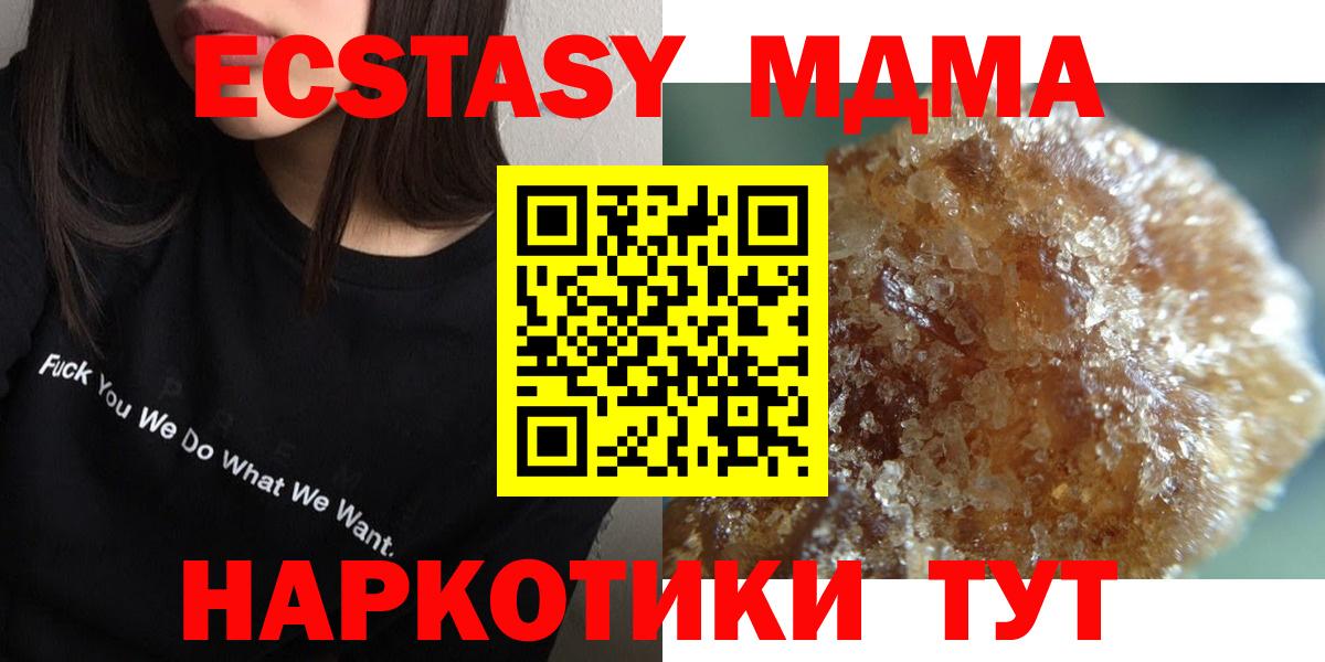 Моздок  MDMA кристаллы  МДМА VHQ  МДМА  Вход с VPN 