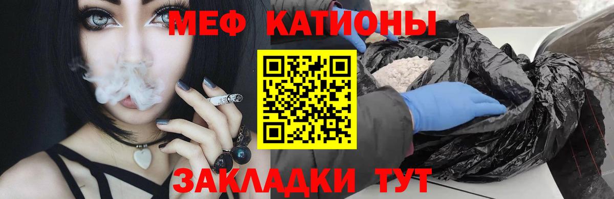 Мефедрон  Мефедрон кристаллы  Моздок  Вход с VPN  МЯУ-МЯУ мука 
