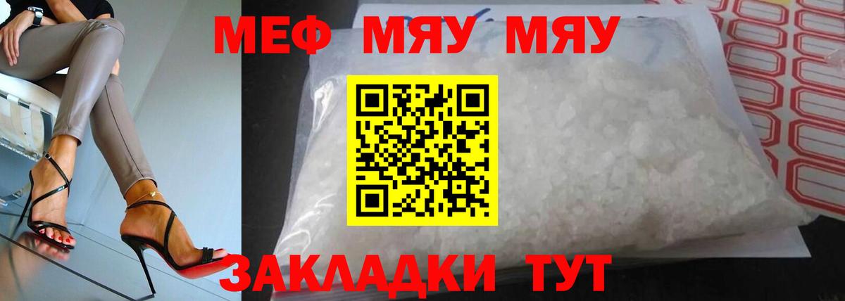 Мефедрон  Моздок
