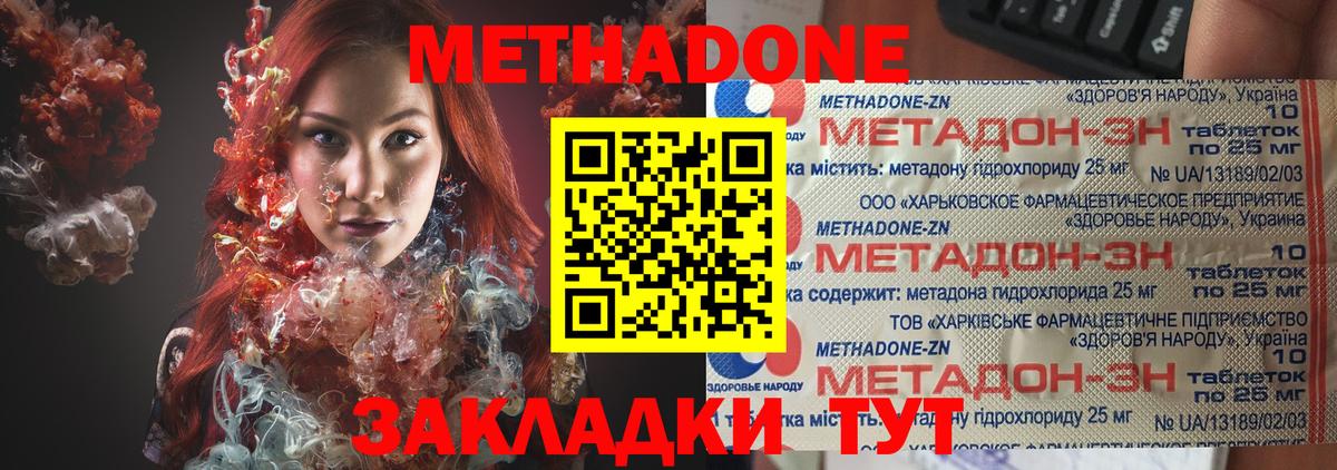 Моздок  Метадон VHQ  Вход с VPN  МЕТАДОН кристалл 