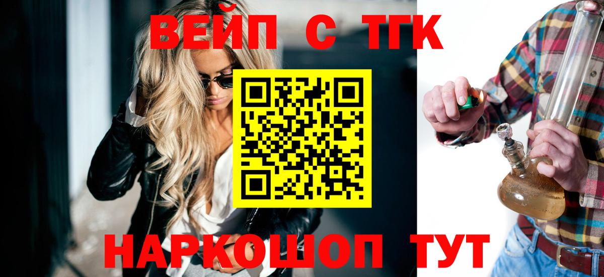 Дистиллят ТГК жижа  Вход с VPN  Дистиллят ТГК вейп  Моздок 